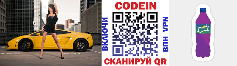 Кодеин напиток Lean (лин)  ссылка на мегу ТОР  Долинск 