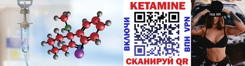 КЕТАМИН ketamine  Долинск 
