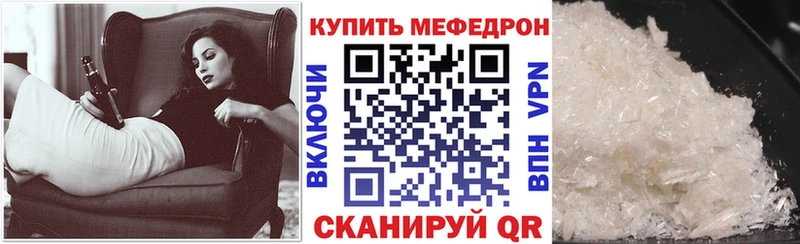 Меф мяу мяу  Долинск 