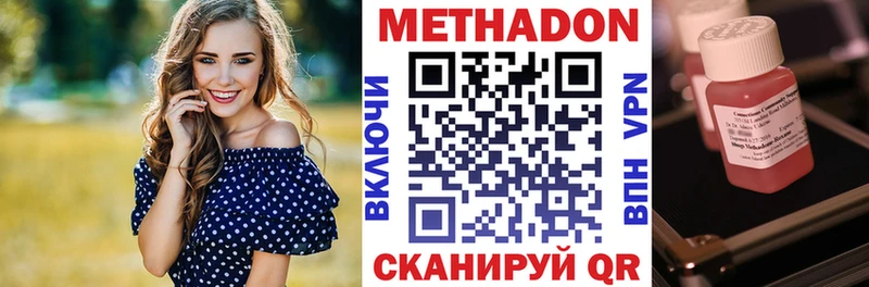 где можно купить   Долинск  Метадон белоснежный 